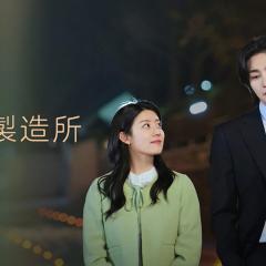 心动制造所 - vD7BpZ9Asz043gpyIkPos6OBPvd.jpg
