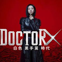 Doctor X：白色黑手党时代 - nsGy3qNQEMUJBG5ybFbhCtql1FX.jpg