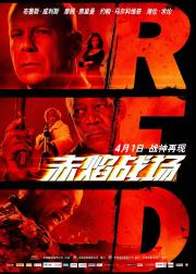 赤焰战场