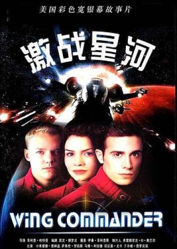 激战星河