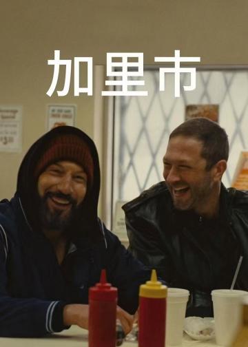 加里市