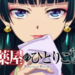 药屋少女的呢喃 第三季 - dzrzfKihZnR6nWuDtUlrRs0h9j5.jpg