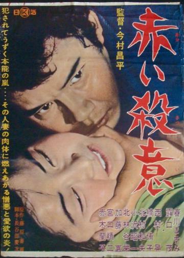 赤色杀机
