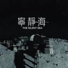 고요의 바다 - gIPp13QAzdqkTxrGGmSNuneVGJ0.jpg