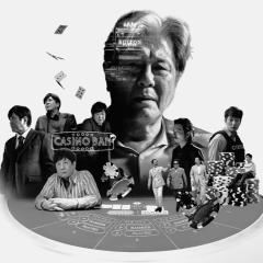 赌命为王 - j9OpU8wamgFVmXmLCLofXlnf8g7.jpg