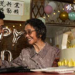 给阿嬷的情书 - oZURKlzlwdRfZ40D61v1vLF5eVD.jpg