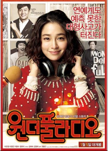 完美广播