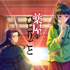 药屋少女的呢喃 第三季 - tB12qnEv61gydWrJ4cyjSWN5dOl.jpg