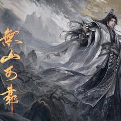 仙逆剧场版 弑仙之战 - 9ko0GfyKQrV1sgTd33KxaVokkdC.jpg