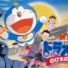 哆啦A梦：大雄的大魔境 - rWDdUO3t0HuPVjqJUZ9YosZDVFb.jpg