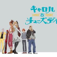 卡罗尔与星期二 - qkX6C8ZQR8dVVndeg1kt7tUQNqC.jpg